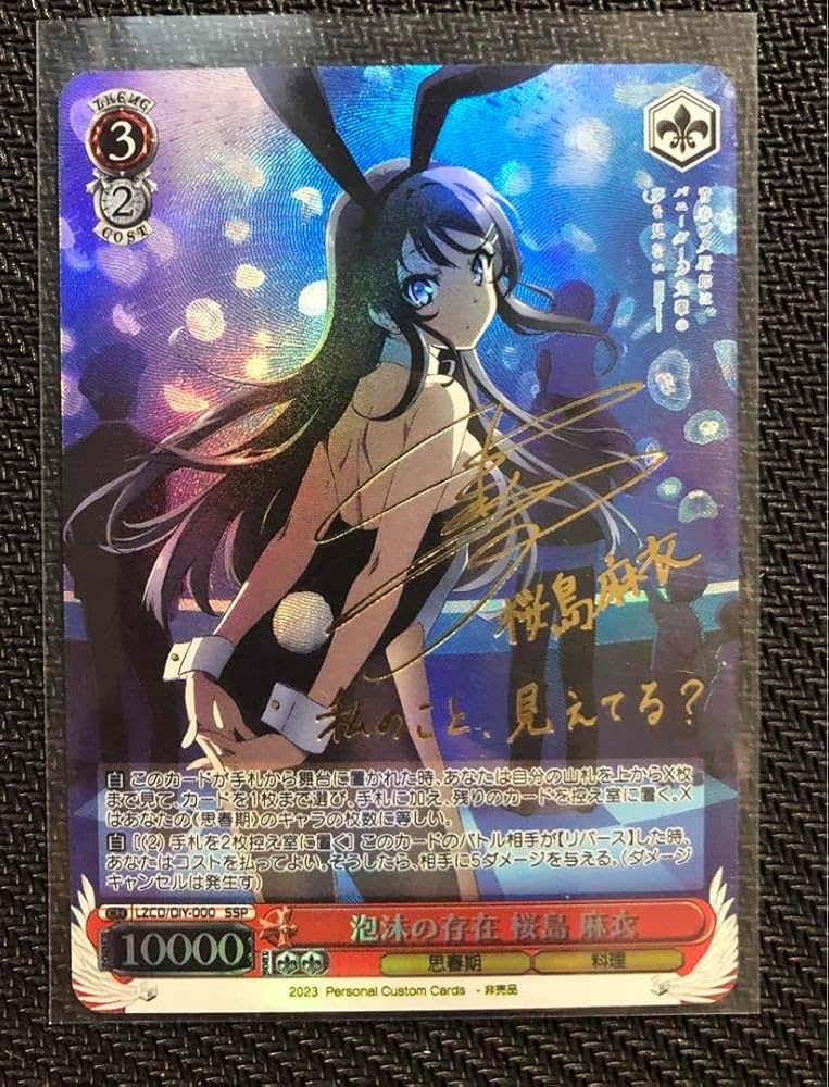 本日限定価格！PSA10 それぞれの選択 桜島麻衣 SP ヴァイス 青春ブタ