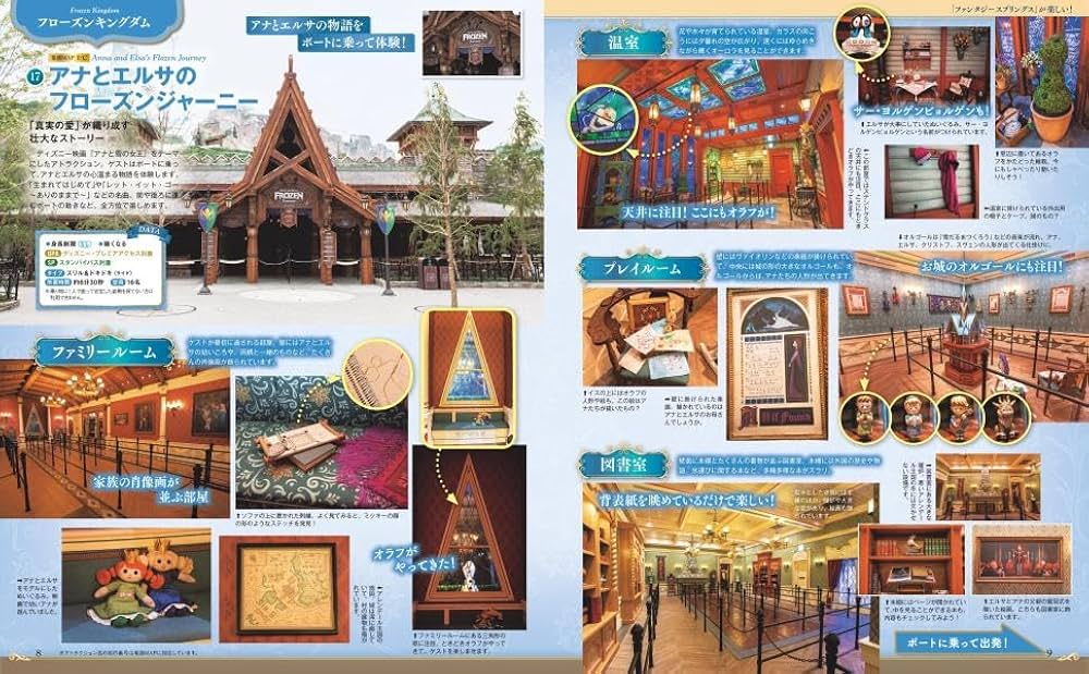 Amazon.co.jp: 東京ディズニーリゾート アトラクションガイドブック