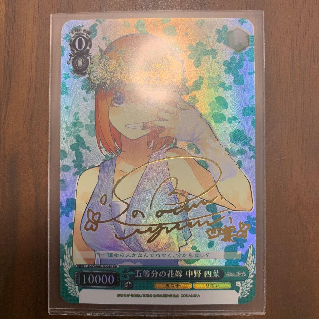 Amazon.co.jp: 五等分の花嫁 中野四葉 サインカード 海外製 ヴァイス