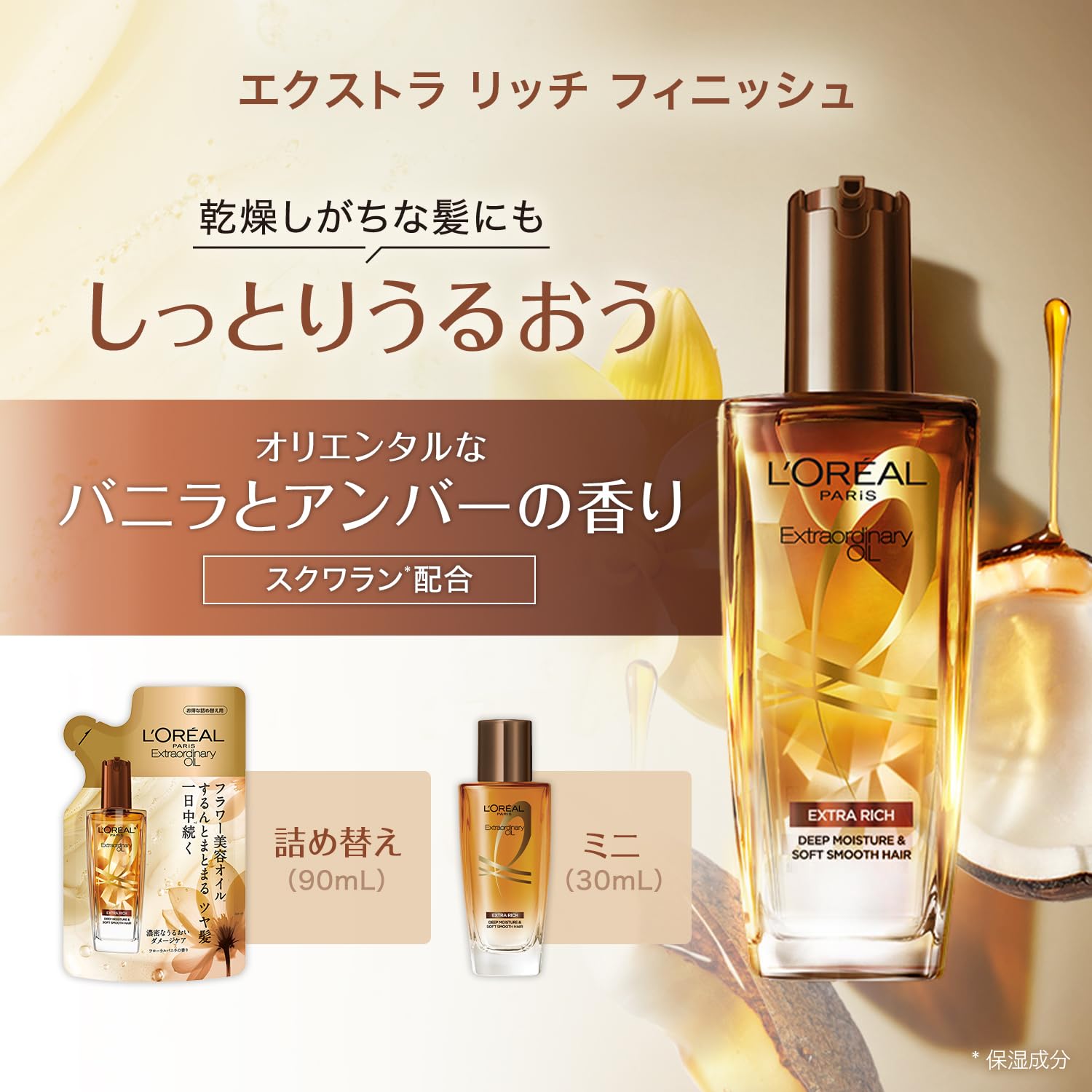 Amazon.co.jp: L'Oréal Paris Elseve Extraordinary Oil Extra Rich