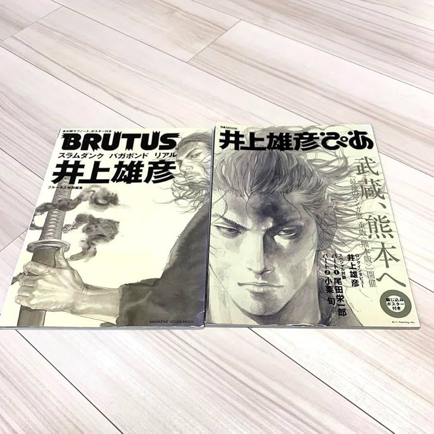 Amazon.co.jp: BRUTUS 井上雄彦 スラムダンク バガボンド リアル 井上