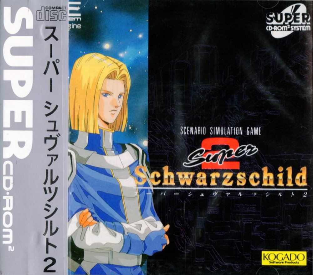 Amazon | スーパーシュヴァルツシルト2 【PCエンジン】 | PCエンジン