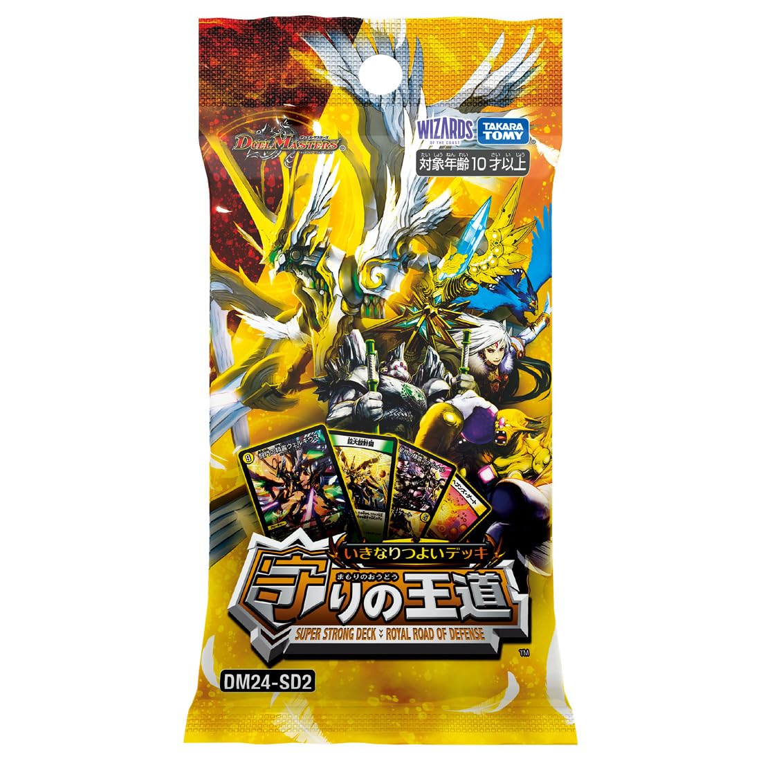 Amazon.co.jp: デュエル・マスターズ TCG DM24-SD2 いきなりつよい