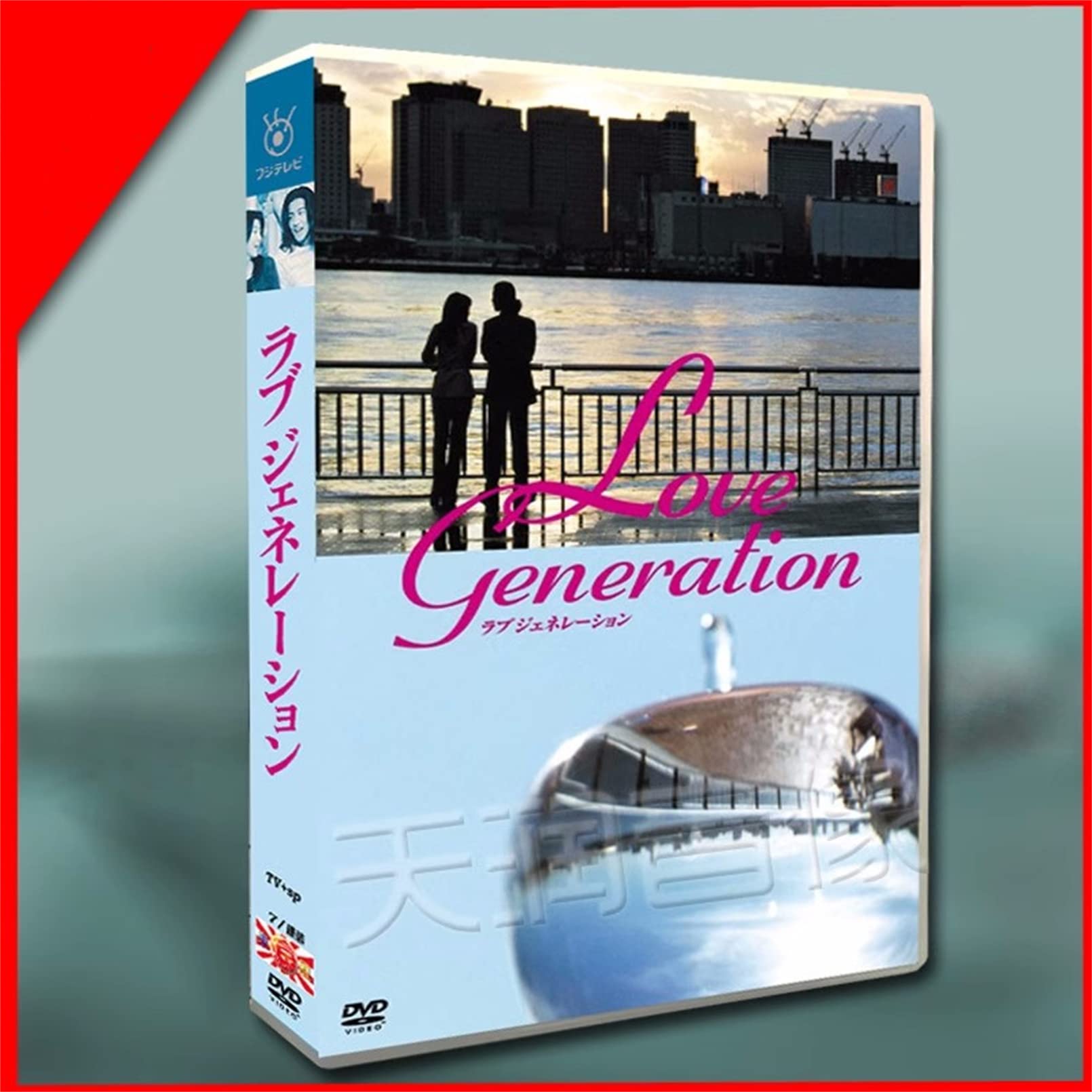 Amazon.co.jp: 日本ドラマ「ラブ ジェネレーション」 木村拓哉・松