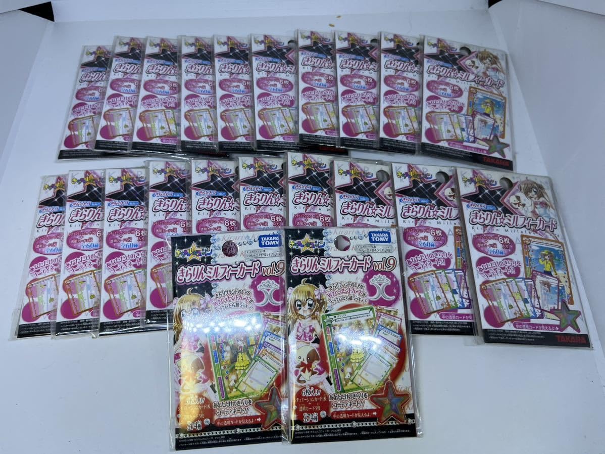 Amazon.co.jp: きらりんレボリューション きらりん ミルフィーカード