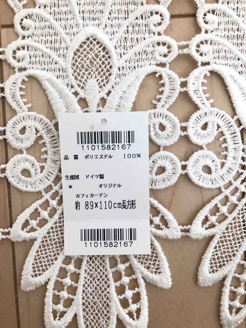 Amazon.co.jp: 近沢レース カフェカーテン 約89×110cm : おもちゃ