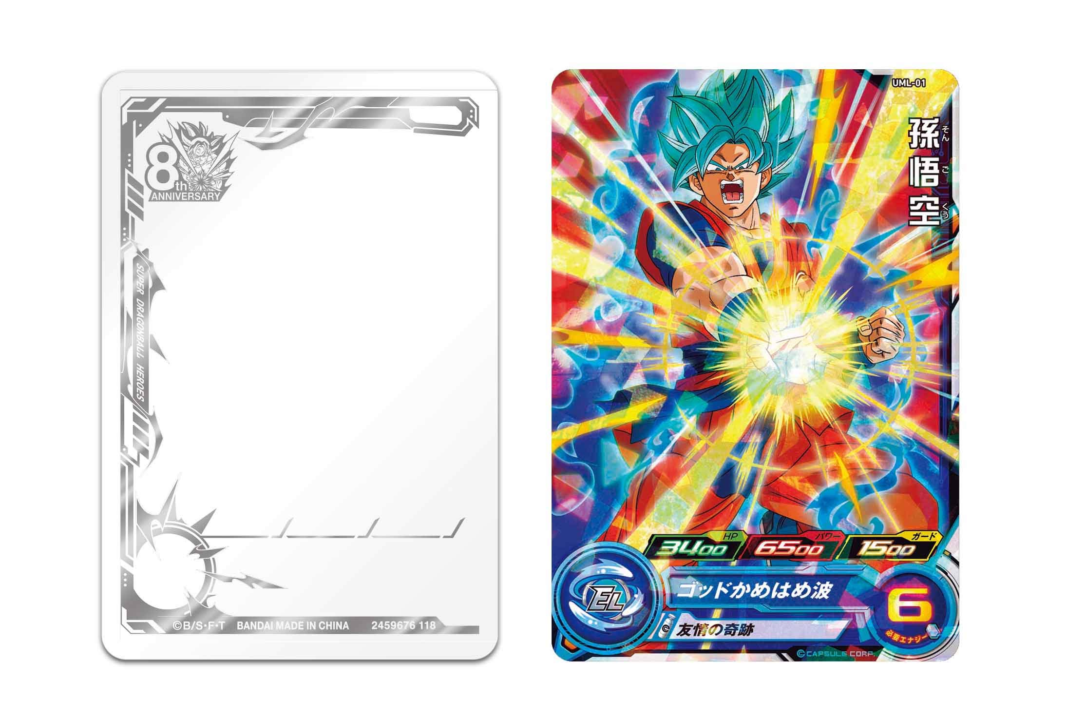 Amazon.co.jp | スーパードラゴンボールヒーローズ オフィシャルカード