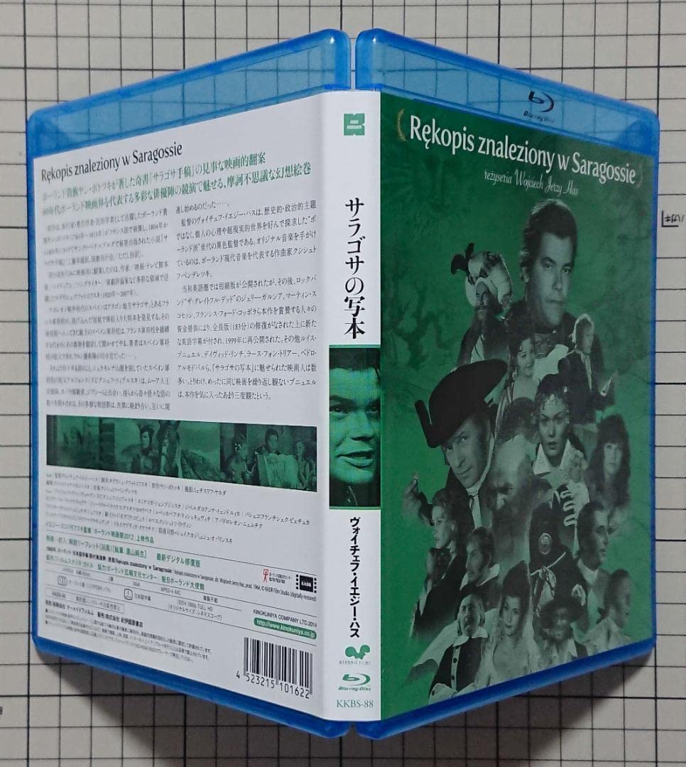 サラゴサの写本('65ポーランド) Blu-ray ブルーレイ サラゴサの写本