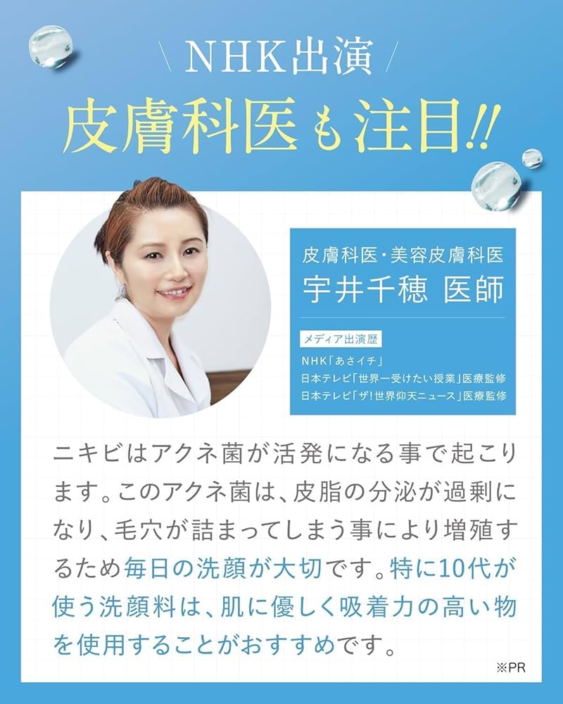 Amazon | [ デリケートな思春期のお肌に ] トワニエール imujelly (2袋