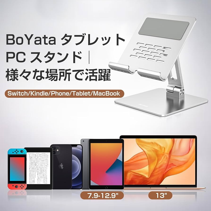 Amazon.co.jp: BoYata タブレットスタンド ipad/ノートPC/Surface Pro