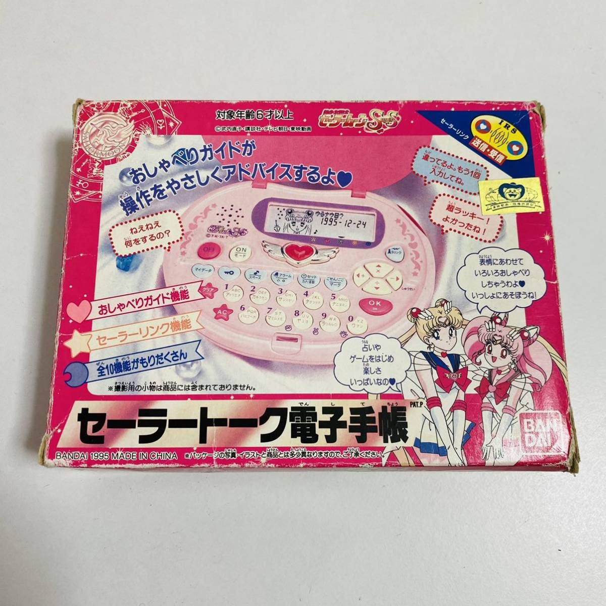 Amazon.co.jp: 【動作品】美少女戦士 セーラームーンSS セーラートーク