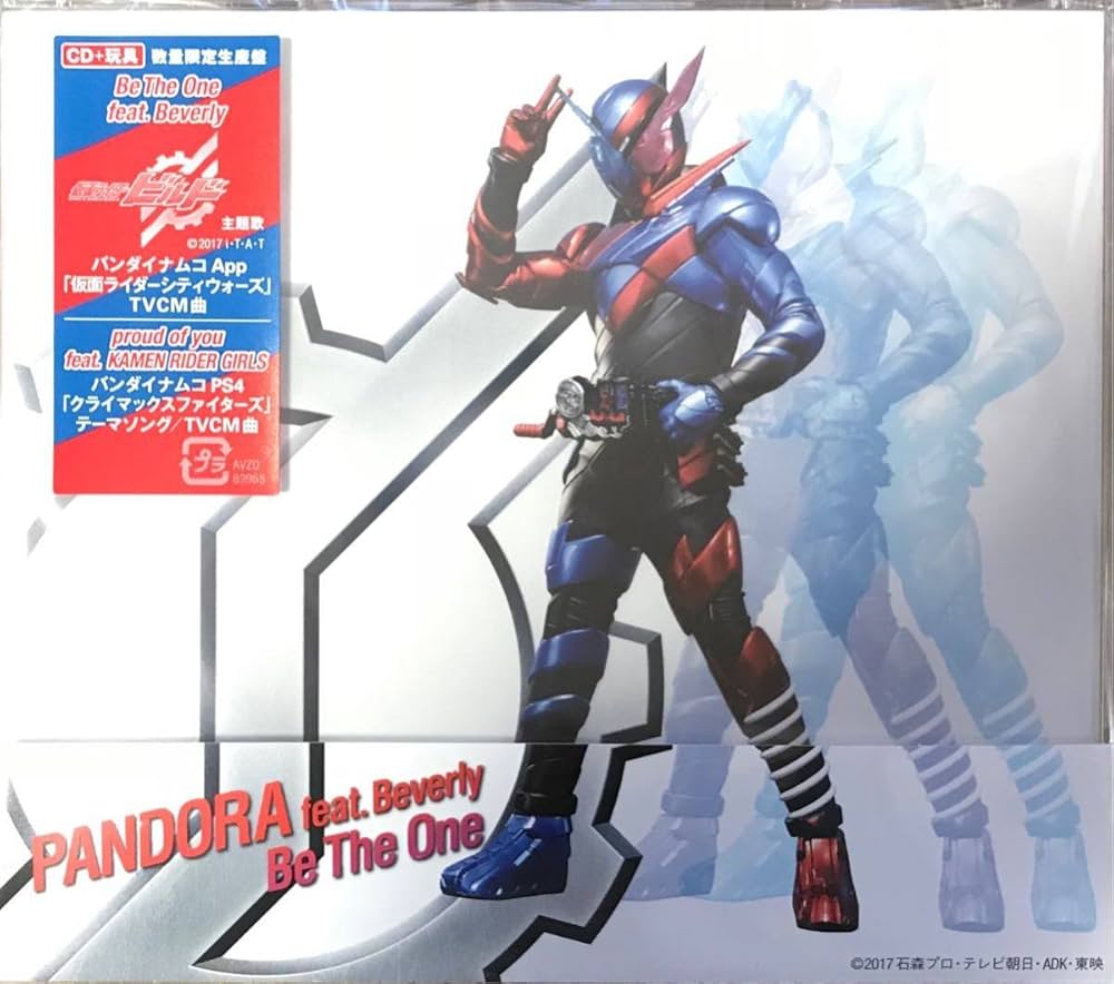 Amazon.co.jp: Be The One(数量限定生産)(DXドッグマイクフルボトル