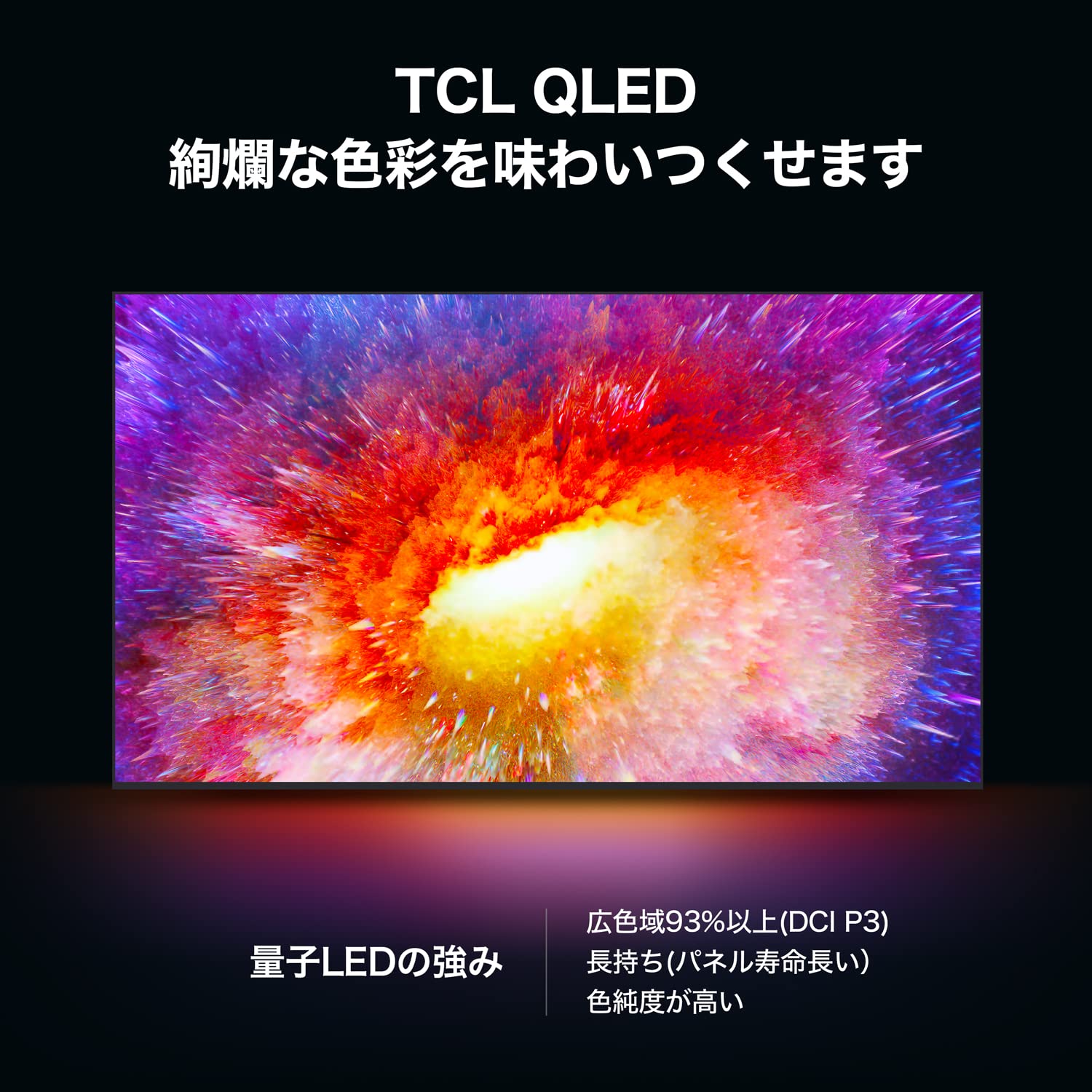 Amazon | TCL 55V型 4K 液晶テレビ MiniLED技術採用 スマートテレビ