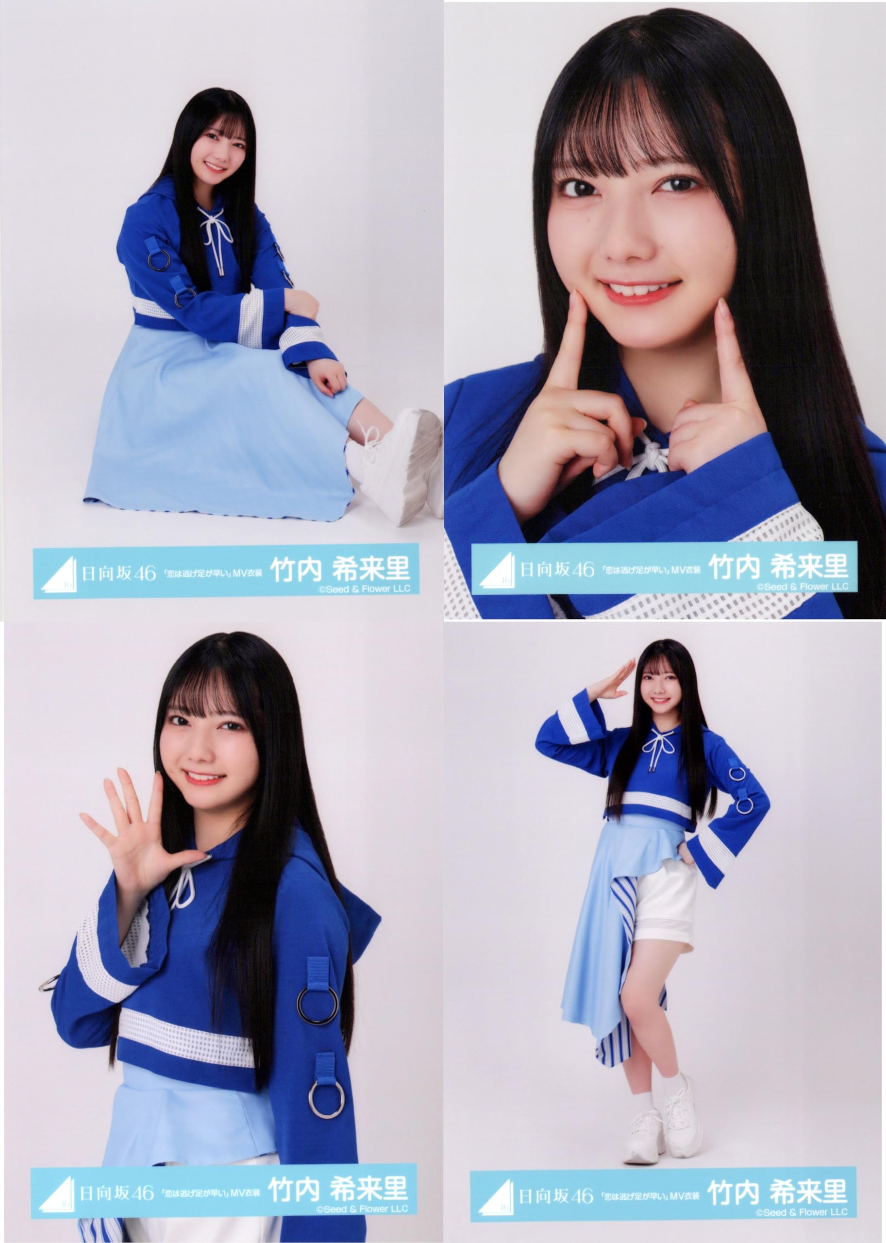 Amazon.co.jp: 日向坂46 生写真 「恋は逃げ足が早い」MV衣装 4種コンプ