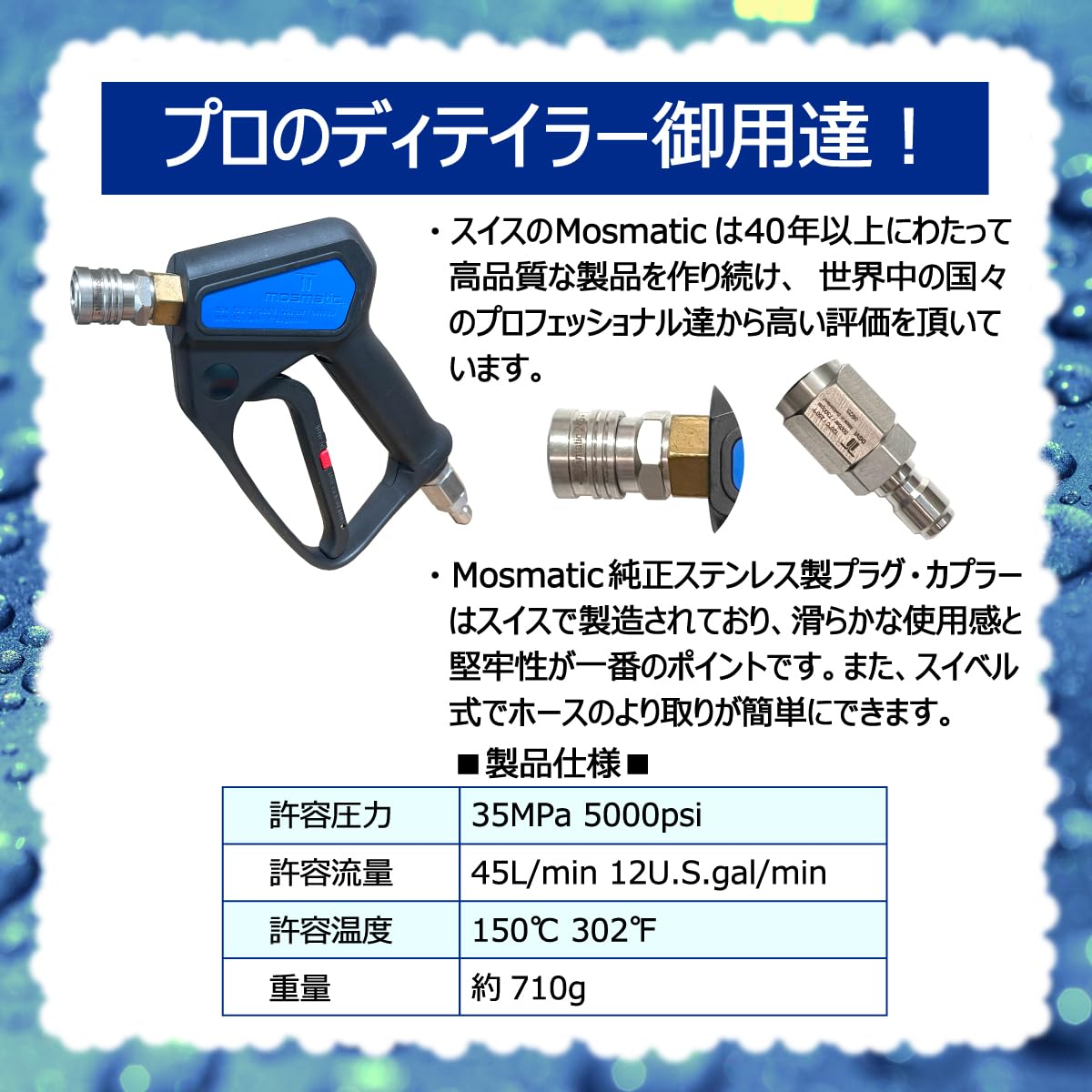 Amazon | Mosmatic （モスマティック） スイス製 洗車用 スイベル式