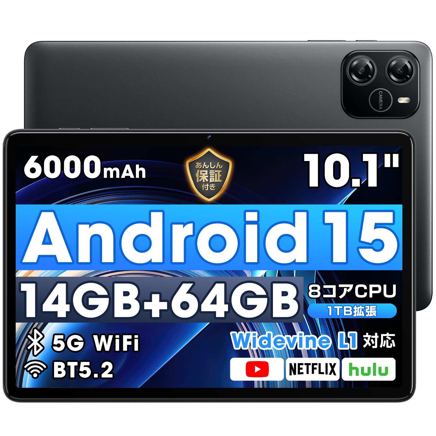 Amazon.co.jp: 2025新登場・Android 15 タブレット 大画面】 10インチ