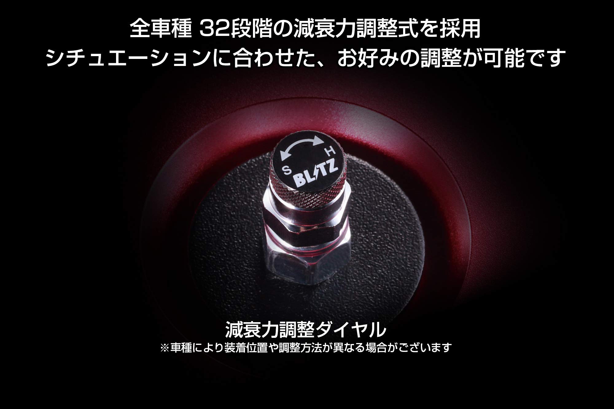 Amazon | BLITZ(ブリッツ) 車高調 レンチ付 カムリ WSグレード専用