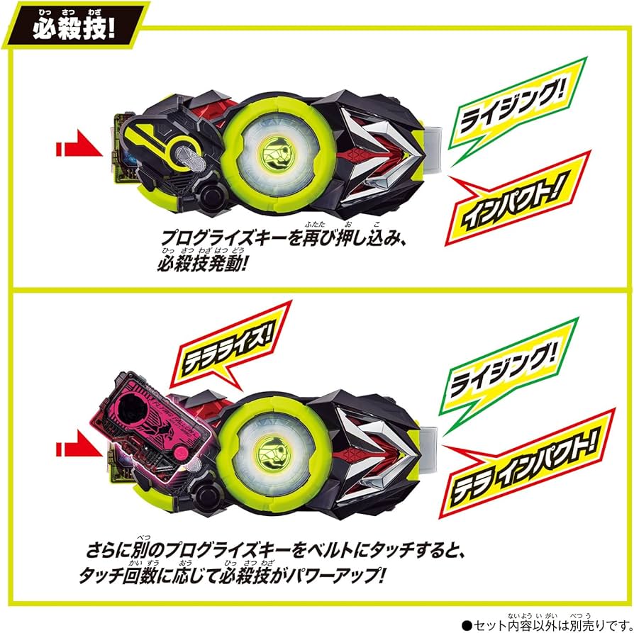 Amazon.co.jp: [バンダイ] SUPER BEST 変身ベルト DX飛電ゼロワン