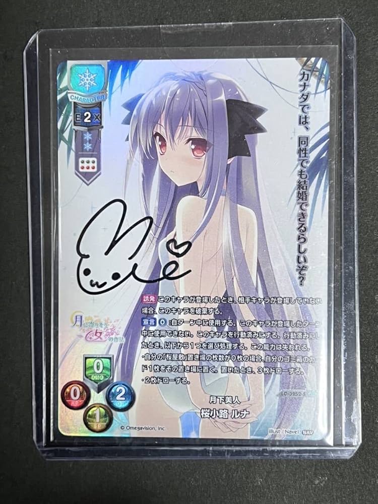 lycee navel 優雅で尊大な桜屋敷の主 桜小路ルナ SP サイン