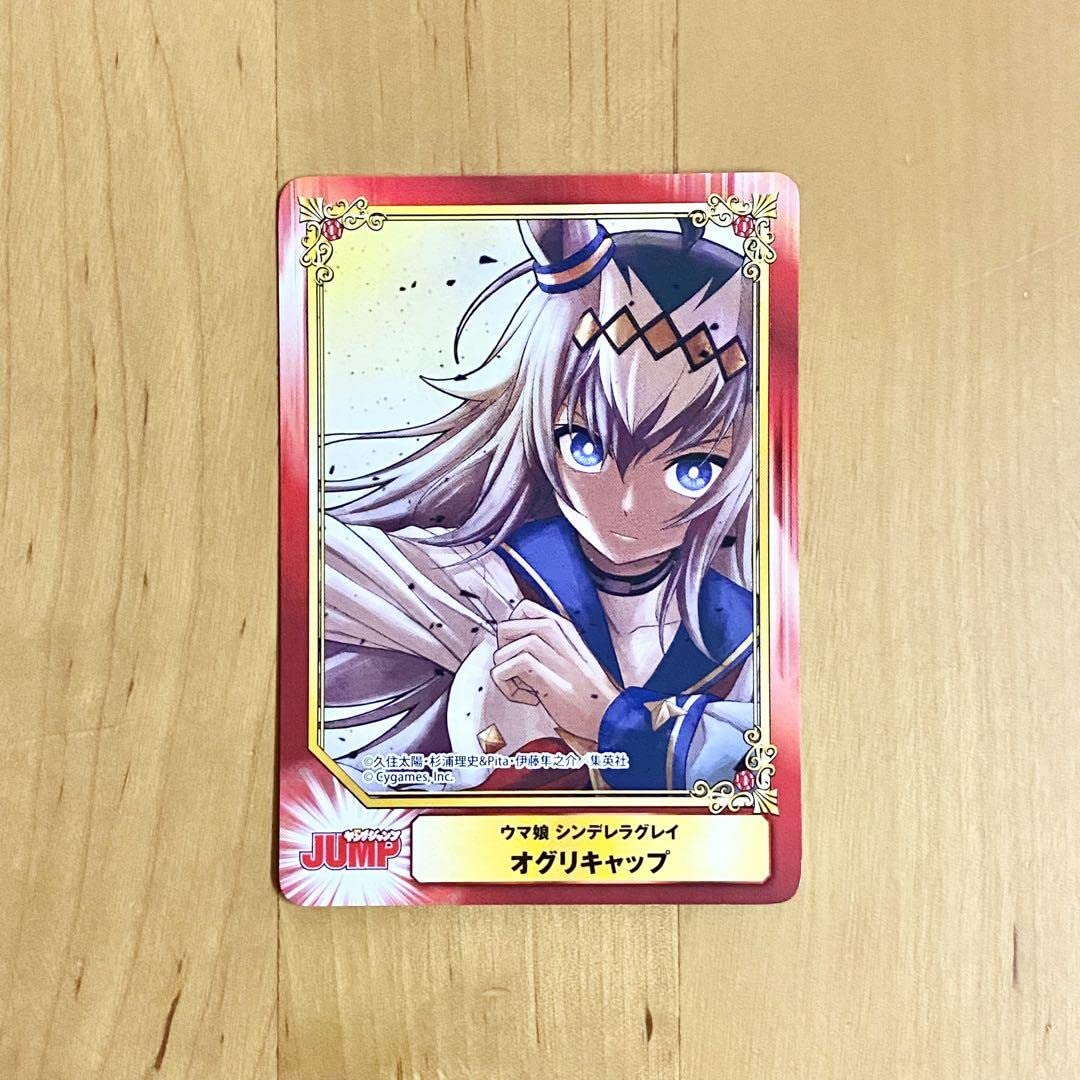 Amazon.co.jp: ウマ娘 シンデレラグレイ アニメイト 限定 SCFカード
