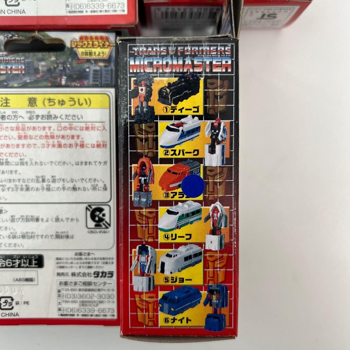 Amazon.co.jp: タカラ トランスフォーマー マイクロマスター 6体合体