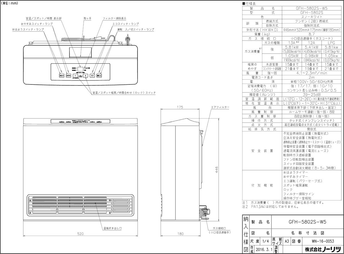 Amazon | NORITZ GFH-5802S-W5-12A13A [ガスファンヒーター 都市ガス用