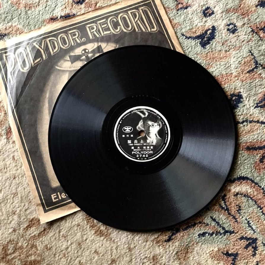 Amazon.co.jp: 稀少名曲SP盤SPレコード 煙草と兵隊 愛馬よ眠れ 東海林