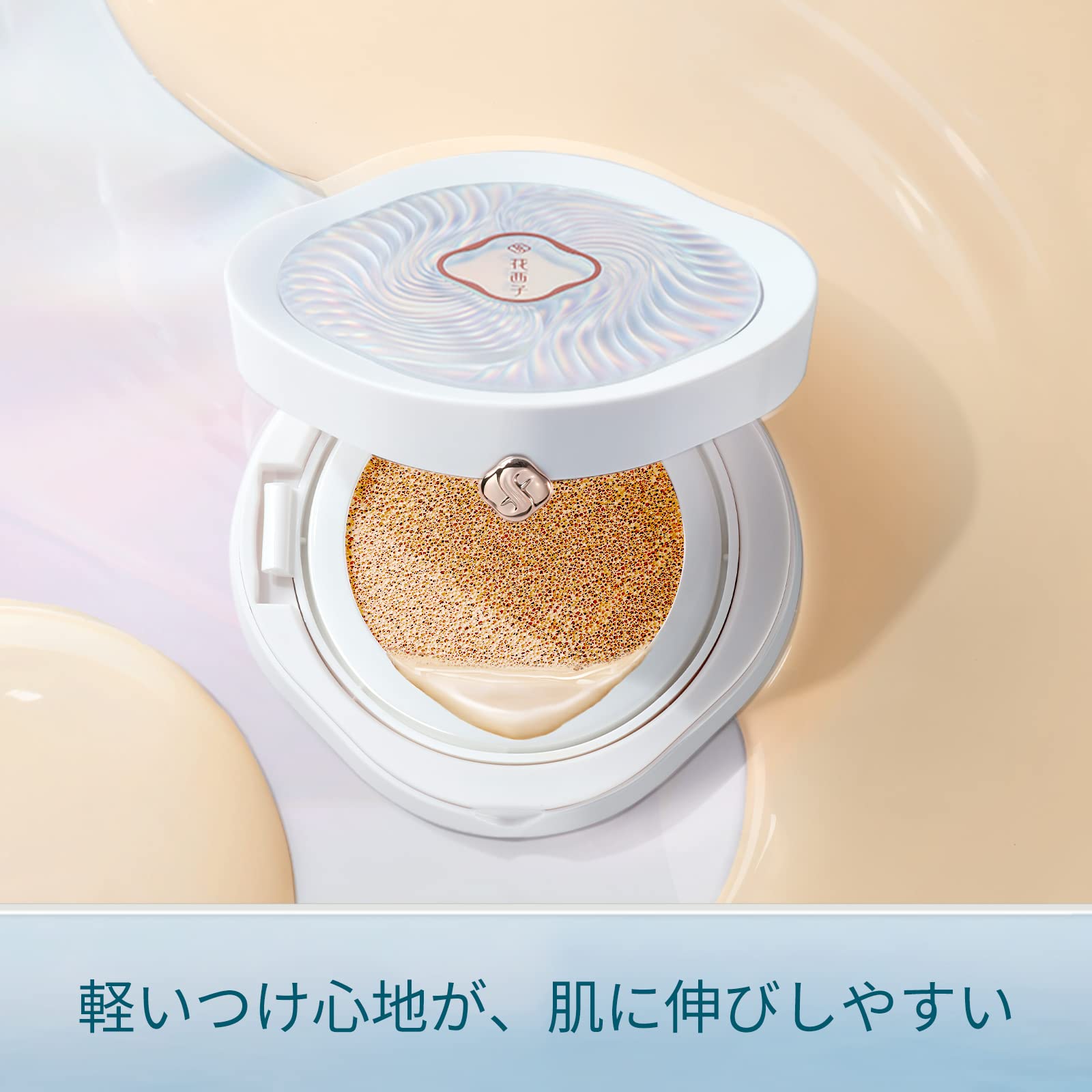 Amazon | 【公式】花西子 FLORASIS 玉養睡蓮 クッション