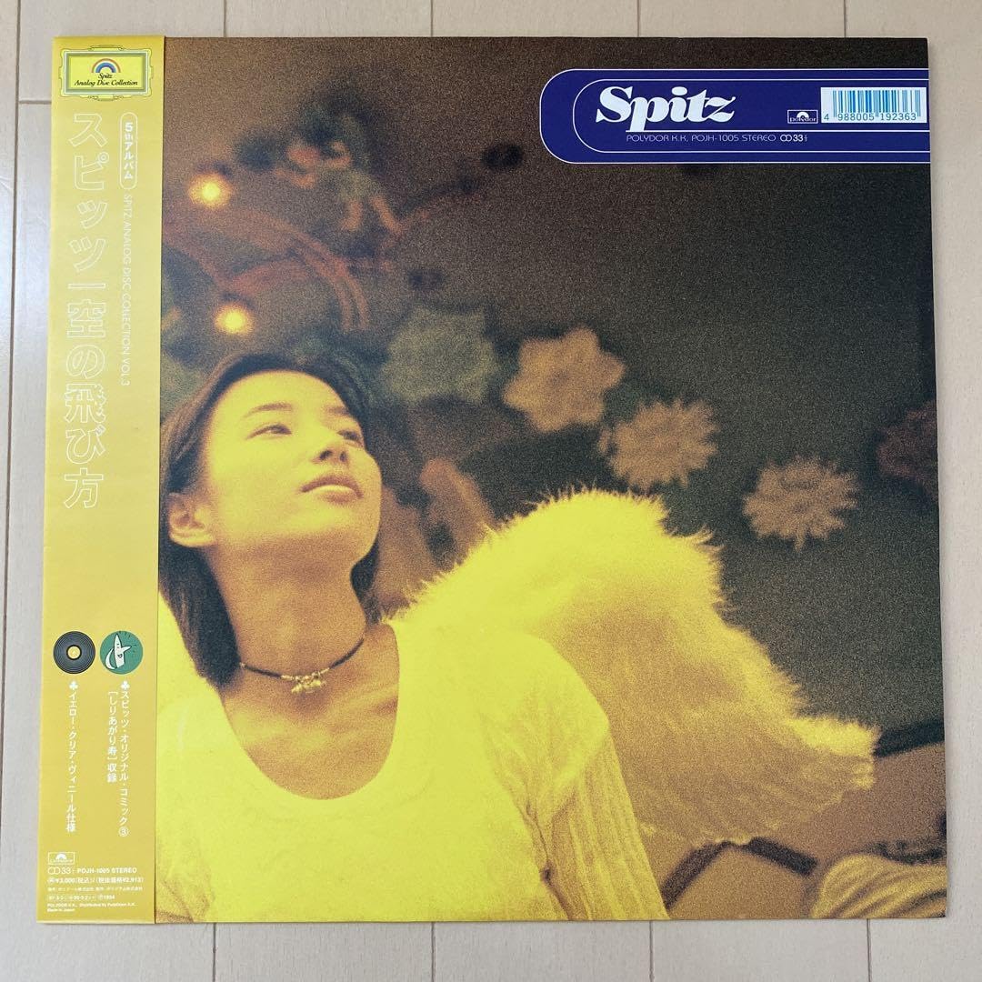 Amazon.co.jp: スピッツ レコード(7枚入)+限定BOX : おもちゃ