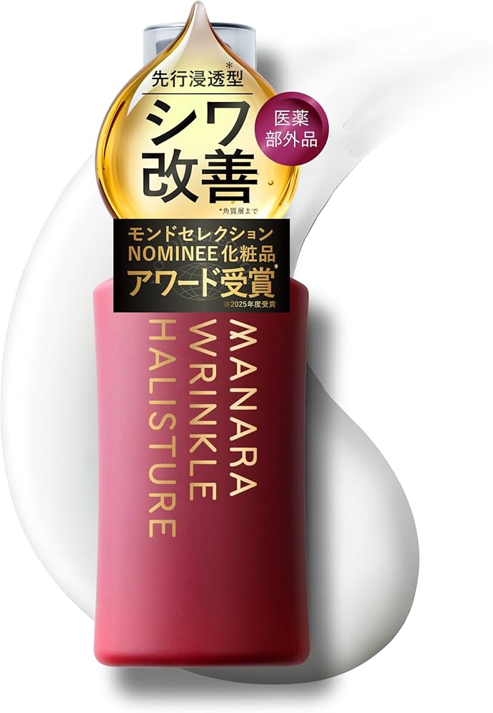 Amazon.co.jp: MANARA マナラ 薬用リンクルハリスチャー : ビューティー