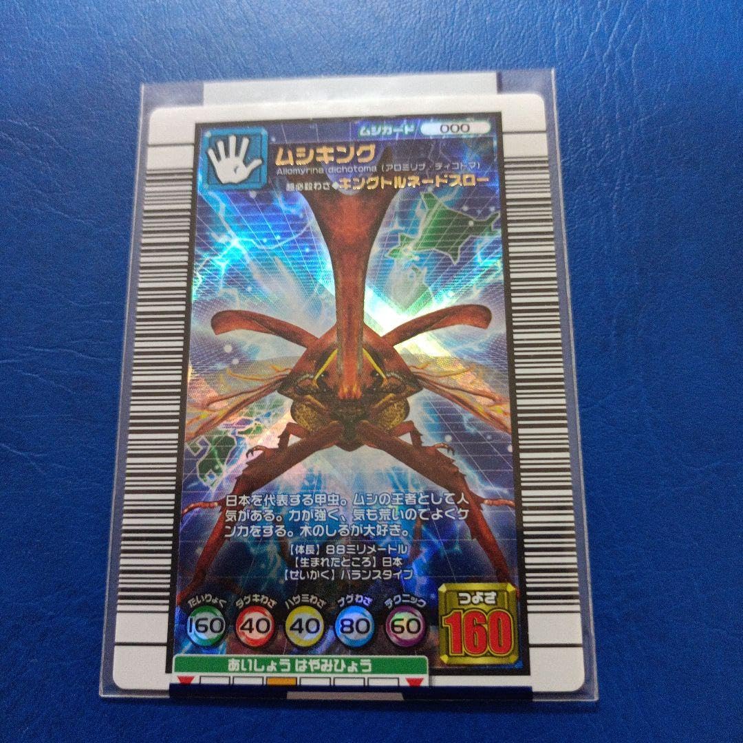 Amazon.co.jp: ムシキングカード ムシキング 2005セカンド : おもちゃ