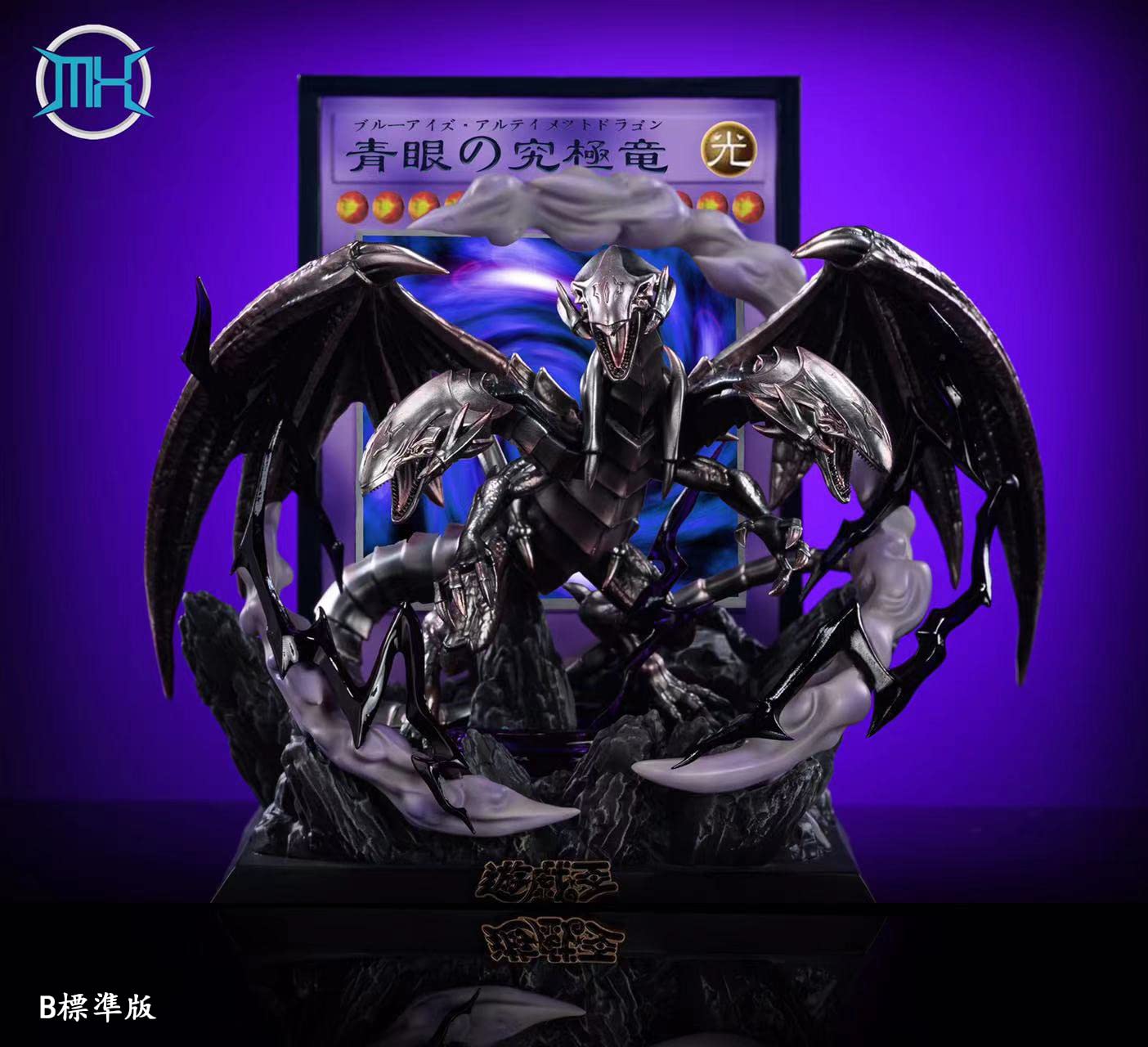 Amazon.co.jp: 青眼の究極竜 ブルーアイズ・アルティメットドラゴン