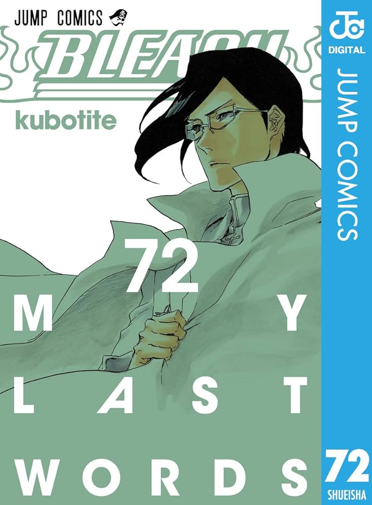 Amazon.co.jp: BLEACH モノクロ版 72 (ジャンプコミックスDIGITAL
