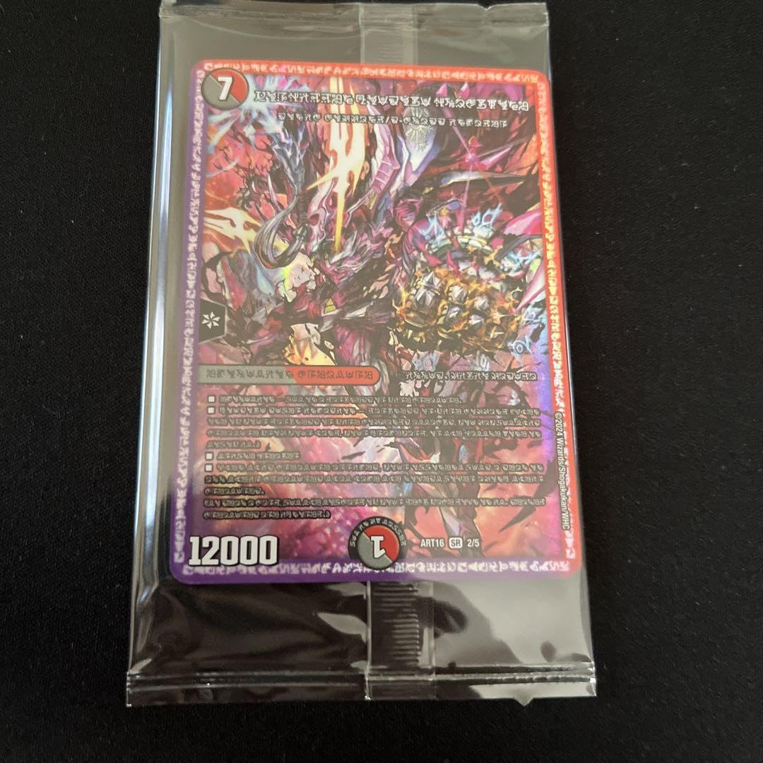 Amazon.co.jp: デュエマ デュエル マスターズ ブラックゾーン 神アート