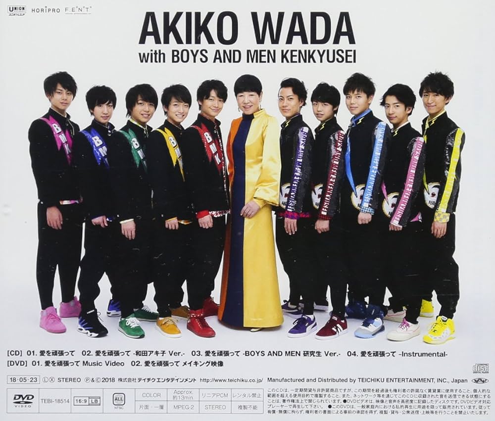 Amazon.co.jp: 愛を頑張って (TYPE-A): ミュージック