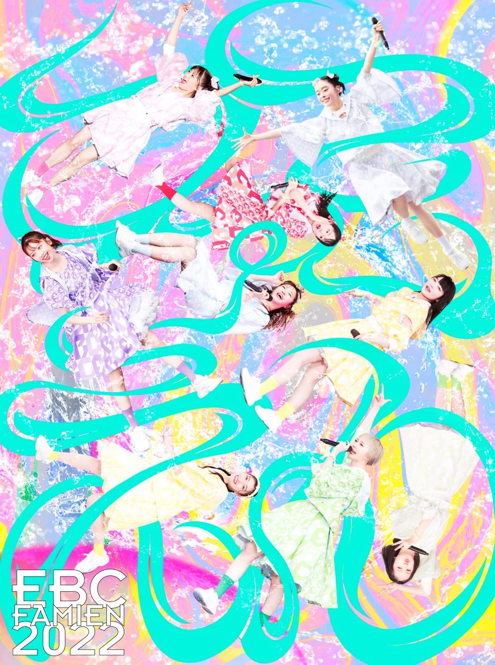 Amazon.co.jp: エビ中 夏のファミリー遠足 略してファミえん in 山中湖