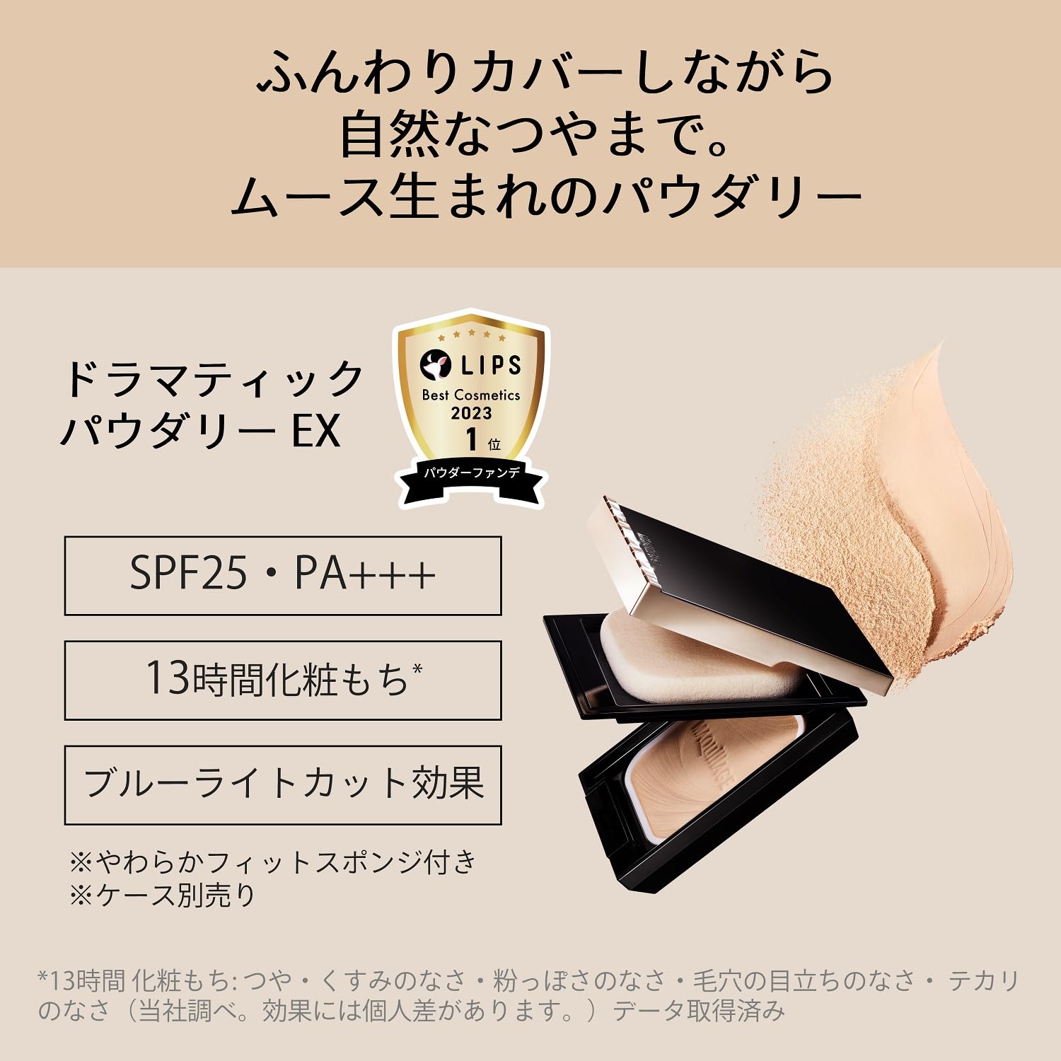 Amazon | マキアージュ ドラマティックパウダリー EX (レフィル