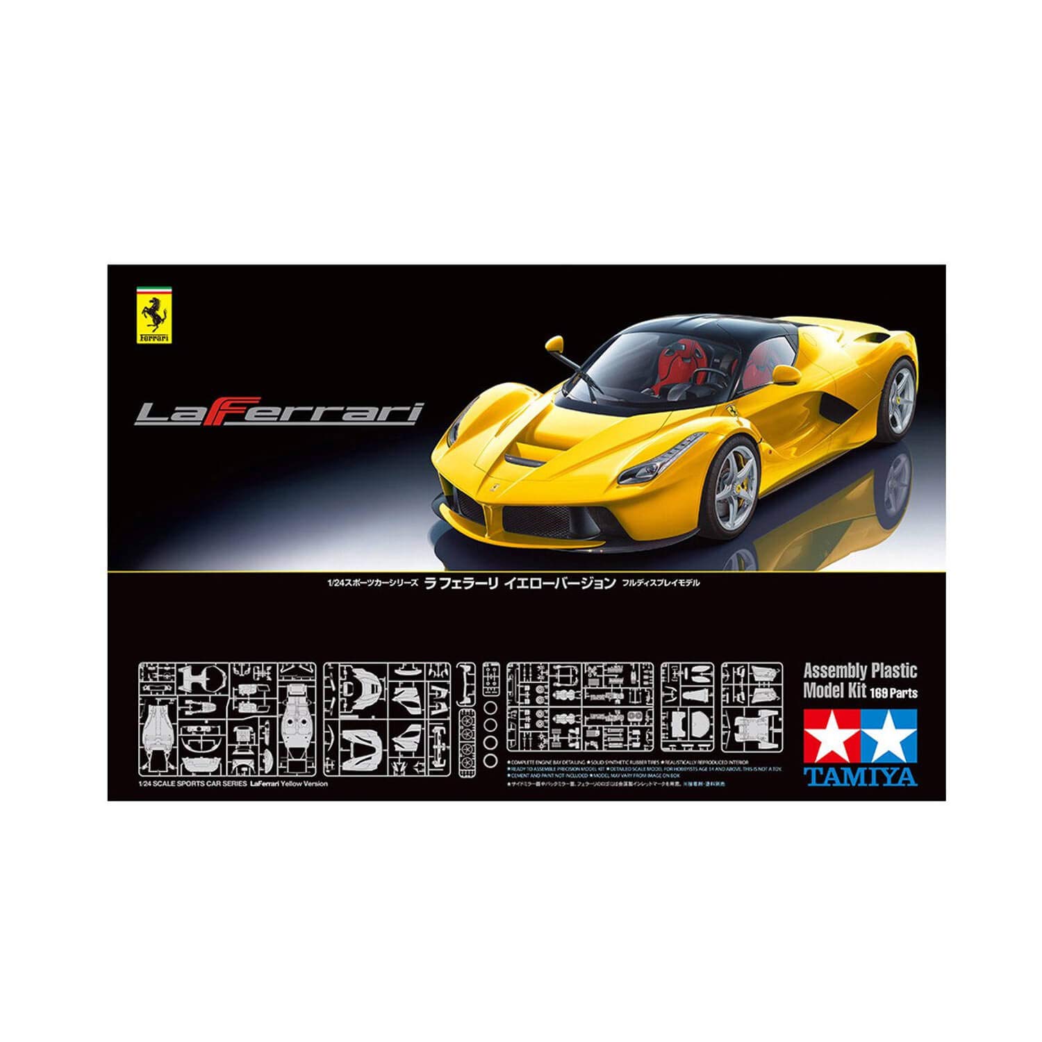 Amazon | タミヤ 1/24 スポーツカーシリーズ No.347 ラ フェラーリ