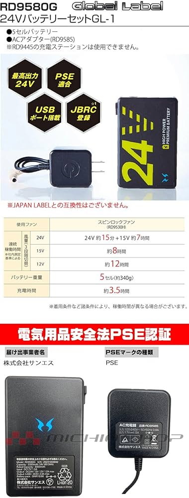 Amazon.co.jp: [サンエス] 空調風神服 新型 24V バッテリー セット