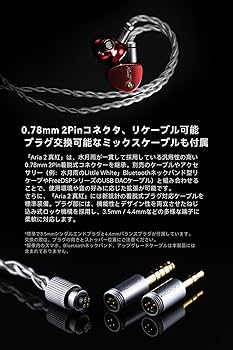 Amazon.co.jp: 水月雨 Moondrop Aria 2 真紅 カナル型 イヤホン 有線