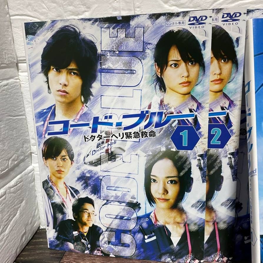 Amazon.co.jp: コード ブルー シーズン1～3+SP+劇場 DVD 全巻セット 1