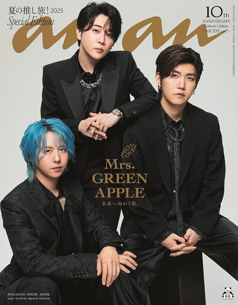 Amazon.co.jp: anan No.2455 Special Edition[夏の推し旅！2025／Mrs