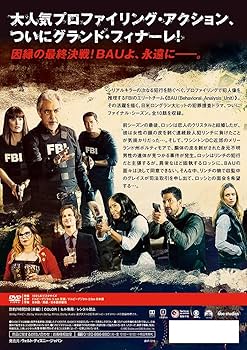 Amazon.co.jp: クリミナル・マインド/FBI vs. 異常犯罪 ファイナル