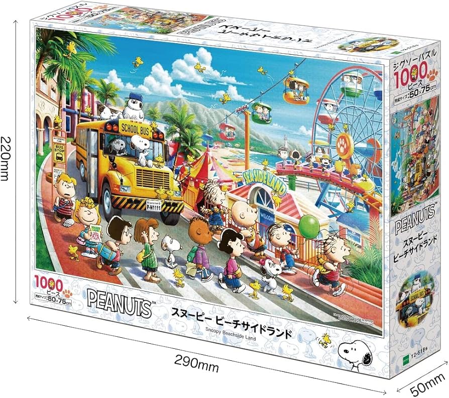 Amazon | エポック社 1000ピース ジグソーパズル PEANUTS スヌーピー