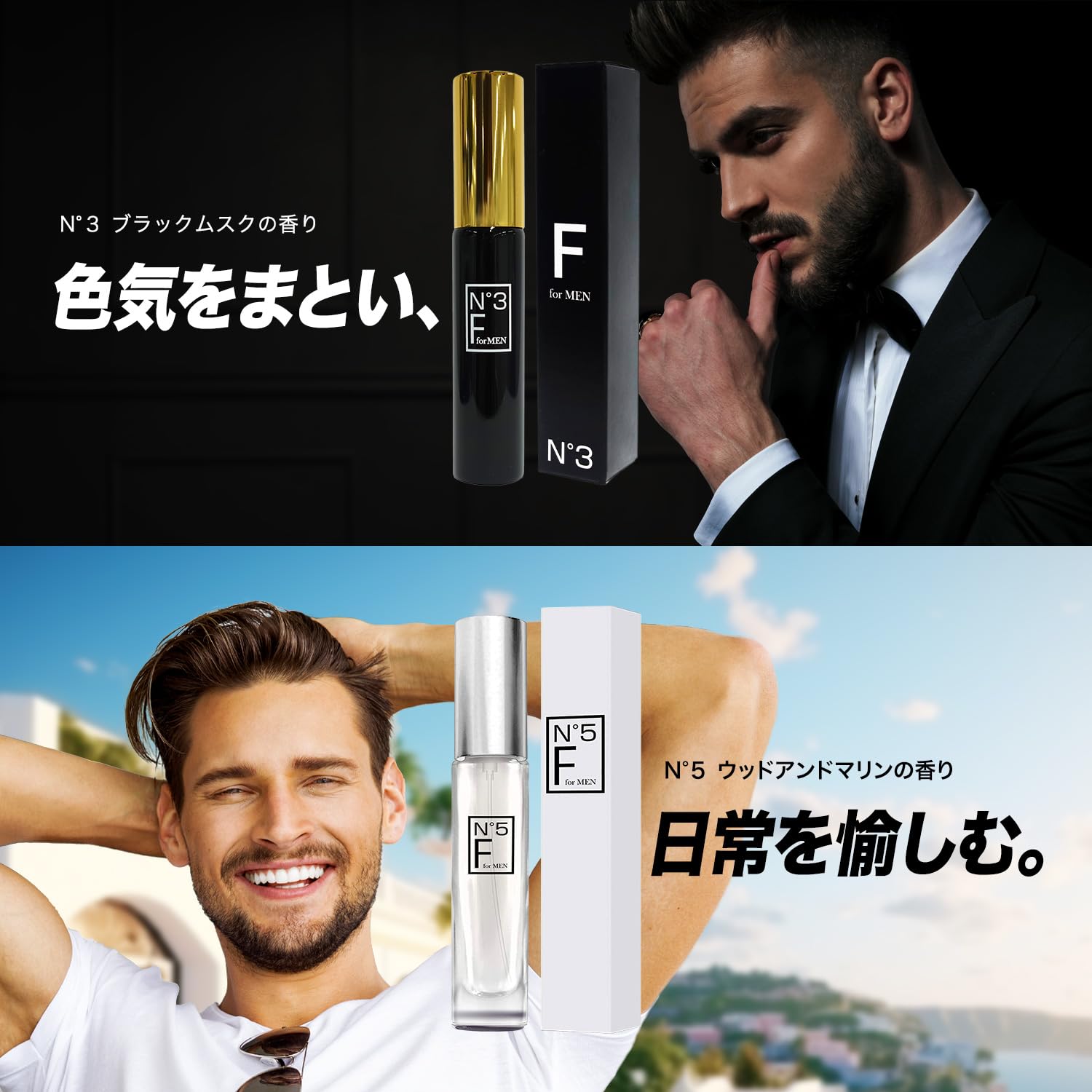 Amazon | 男性用 フェロモン香水 F for MEN エフフォーメン N°3