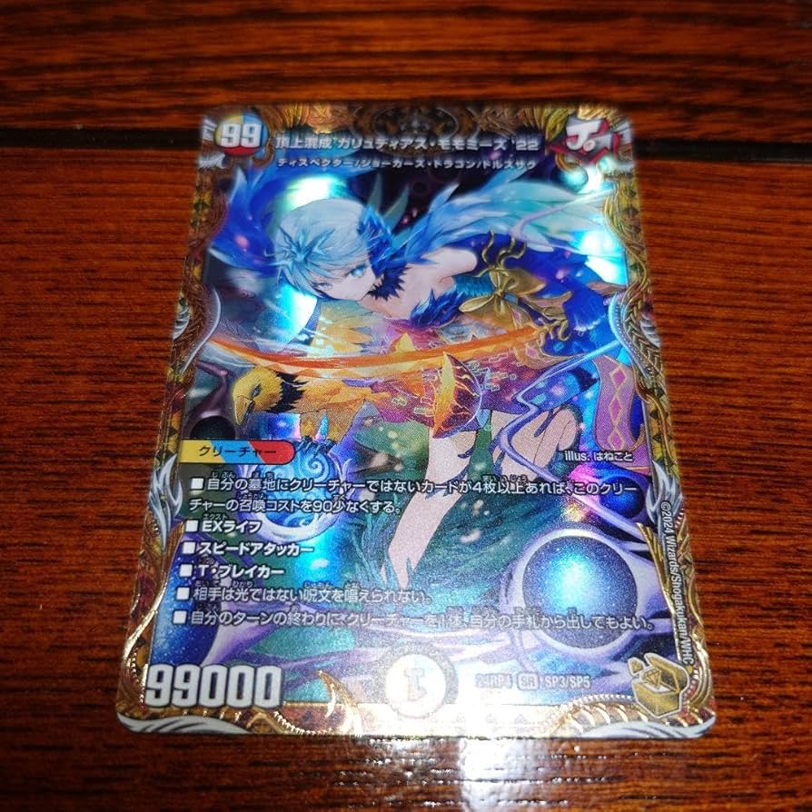 頂上混成ガリュディアスモモミーズ '22 神アート 4枚 頂上混成