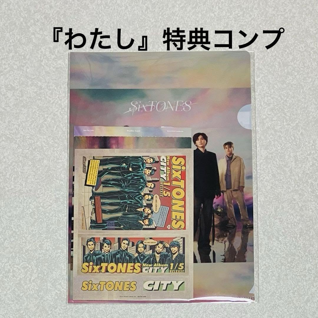Amazon.co.jp: SixTONES わたし CD購入特典3形態セット ステッカー