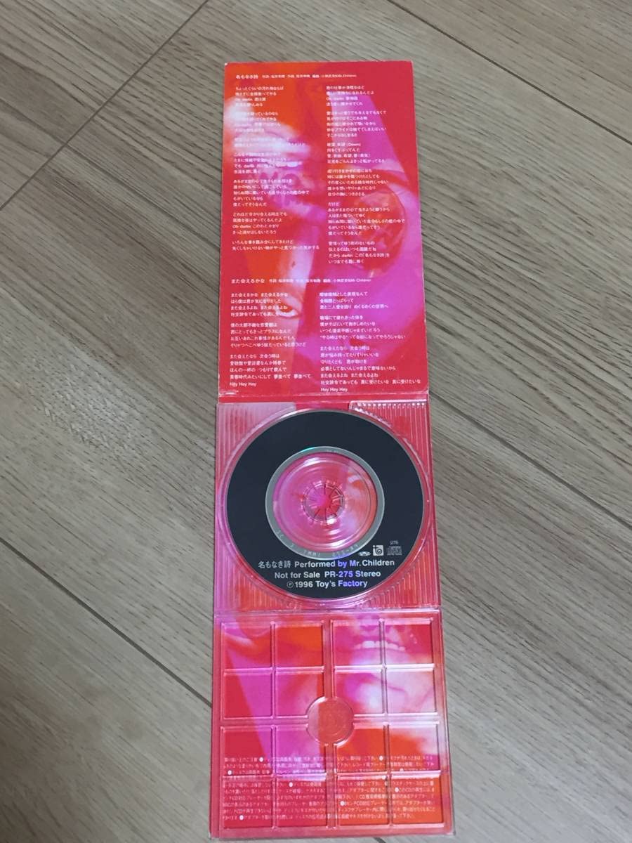 Amazon.co.jp: Mr.Children 名もなき詩（歌詞違い） PR-275 : ベビー