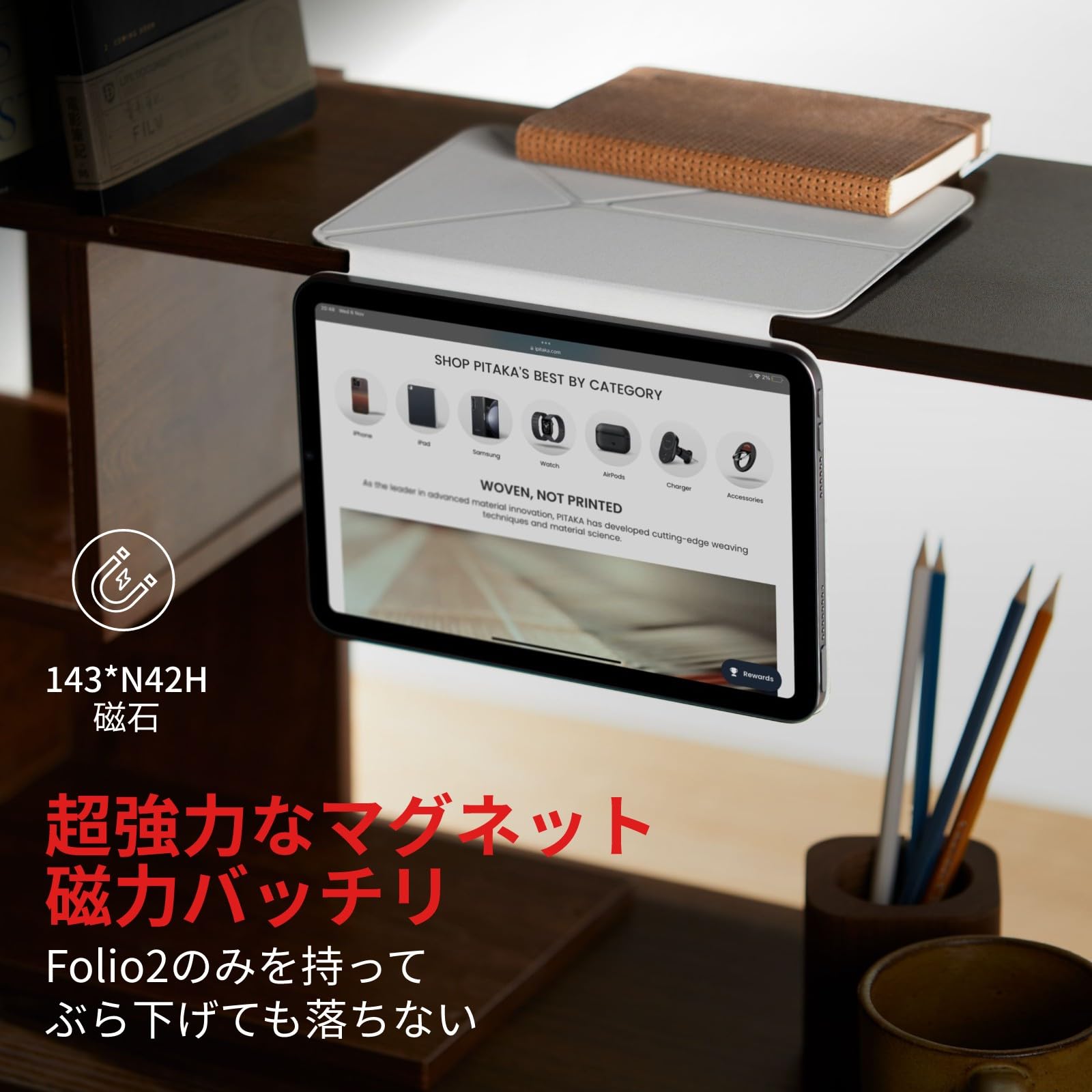Amazon.co.jp: PITAKA iPad mini7 ケース(A17 Pro, 2024, 第7世代
