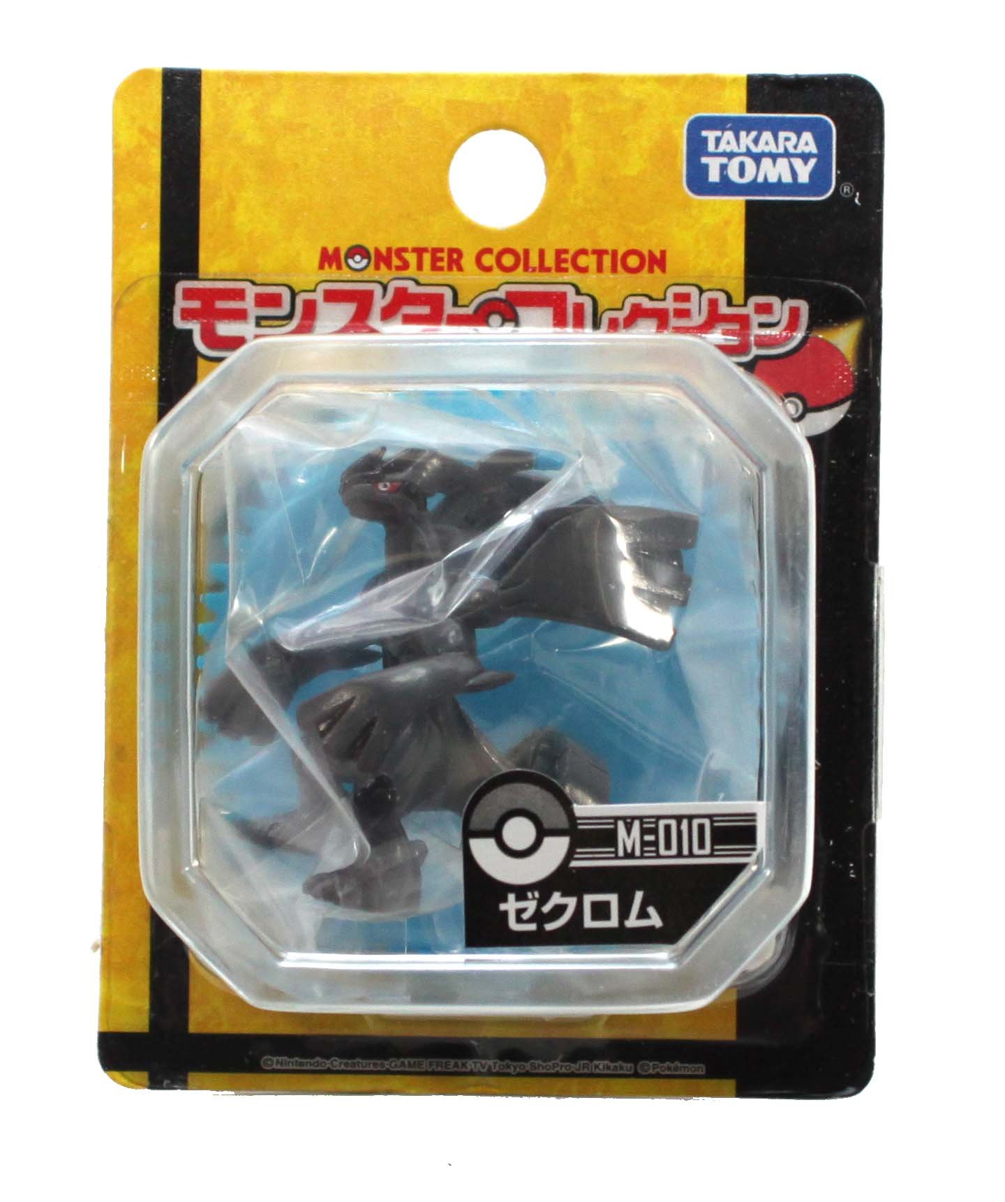 Amazon.co.jp: ポケットモンスター M-010 モンコレ ゼクロム : おもちゃ